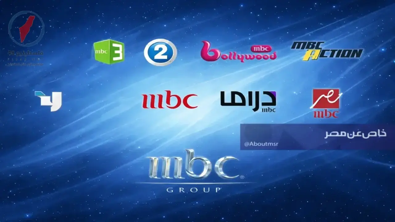 تردد قناتي MBC مصر 1 و2 الجديد بجودة HD على أجهزة الاستقبال